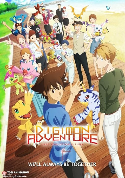 Digimon Adventure: Last Evolution Kizuna movie poster