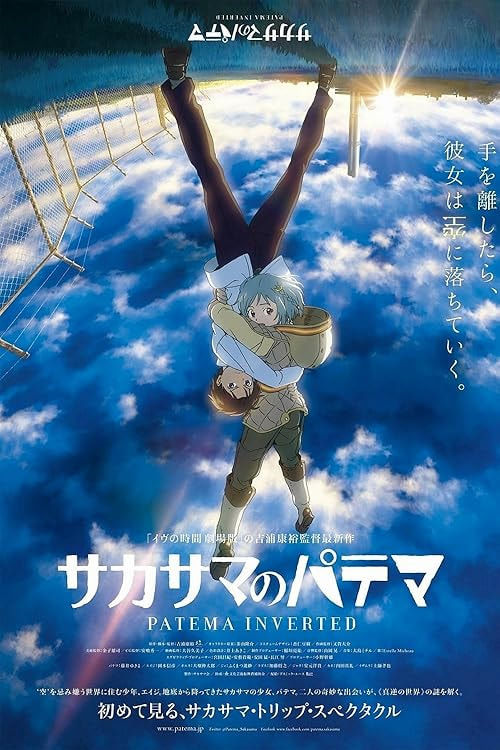 Patema Inverted movie poster