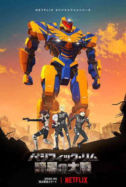 Pacific Rim: The Black movie poster