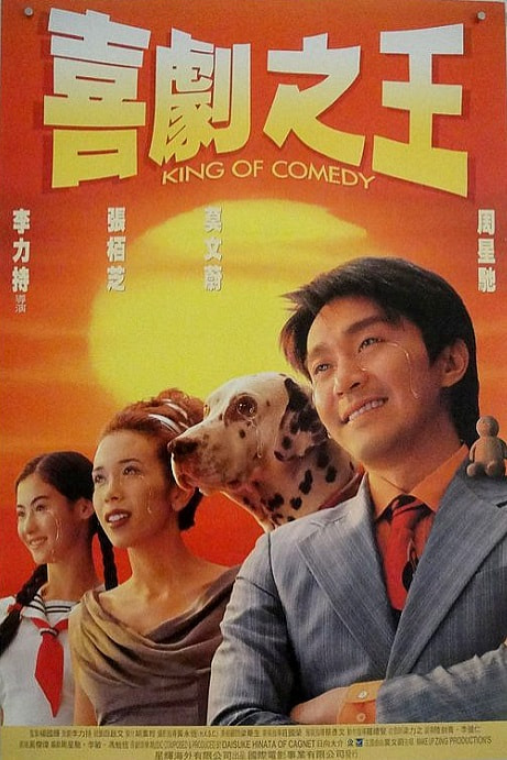 King of Comedy movie poster