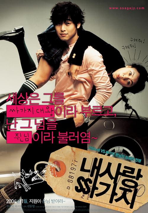 100 Days with Mr. Arrogant movie poster
