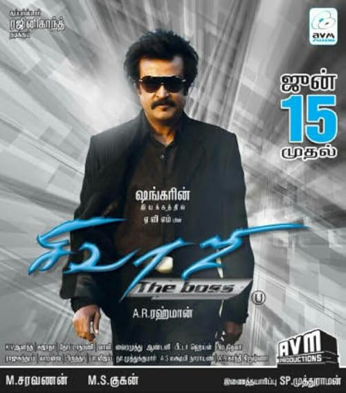 Sivaji movie poster