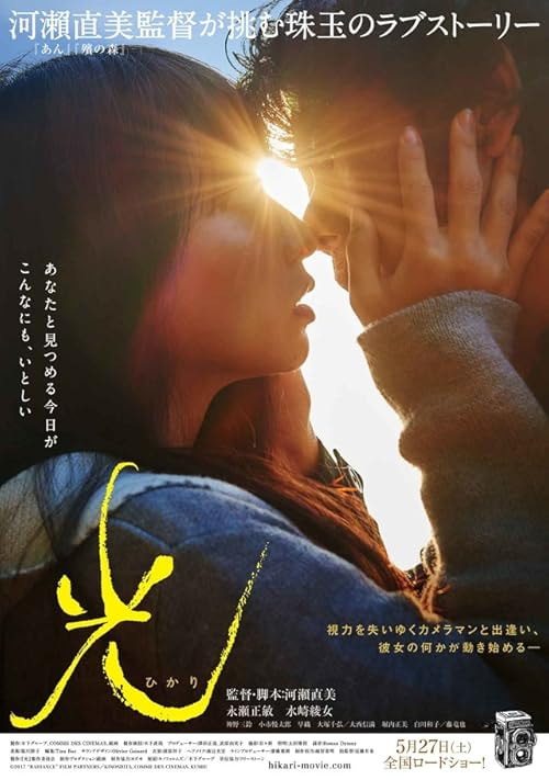 Radiance movie poster