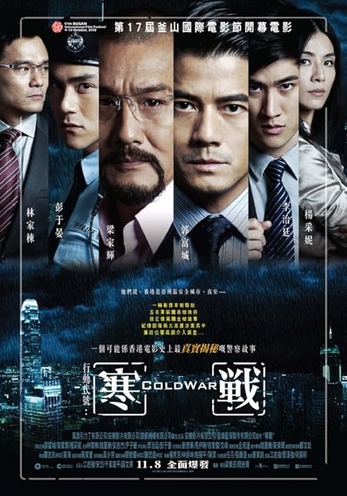 Cold War movie poster