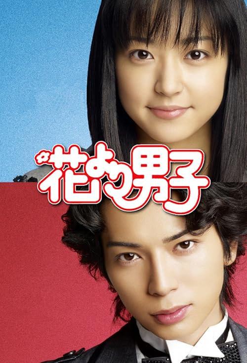 Boys Over Flowers movie poster