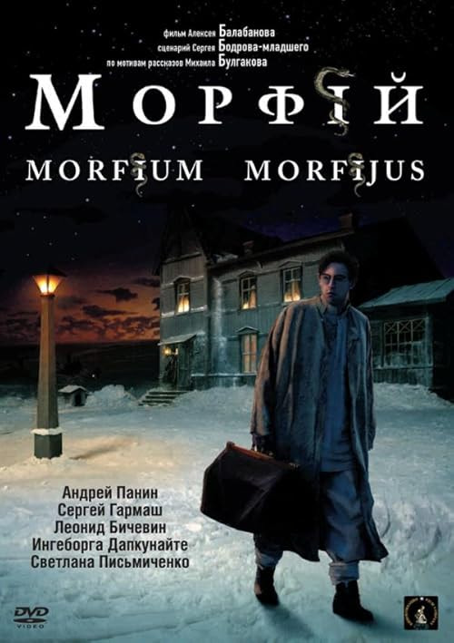 Morphine movie poster