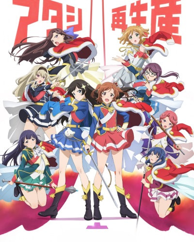 Revue Starlight movie poster