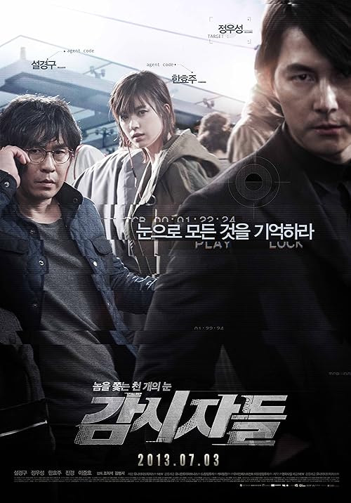Cold Eyes movie poster