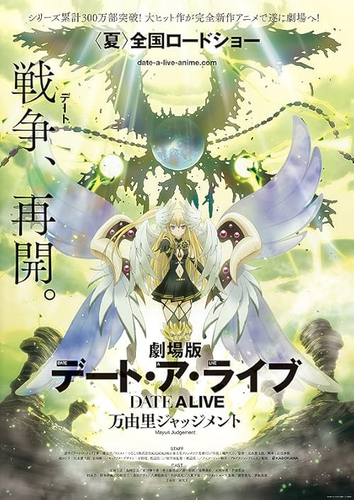 Date a Live Movie: Mayuri Judgement movie poster