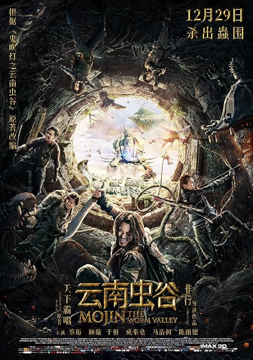Mojin: The Worm Valley movie poster
