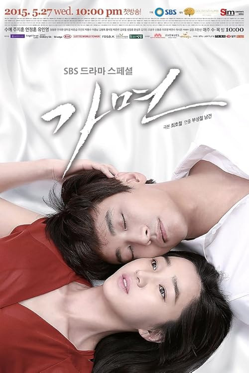 Mask movie poster