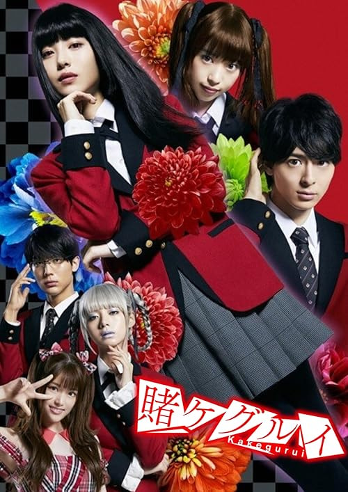 Kakegurui movie poster