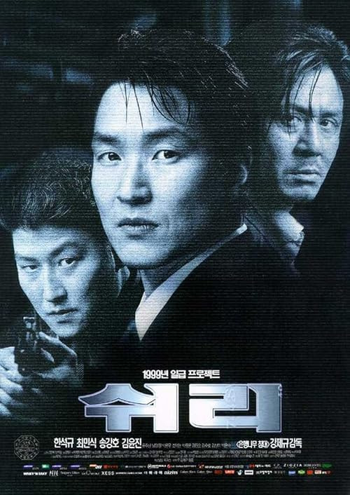 Shiri movie poster