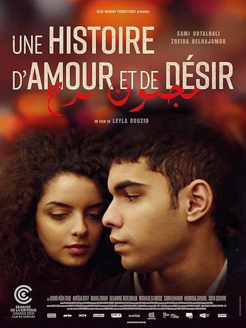 A Tale of Love and Desire movie poster
