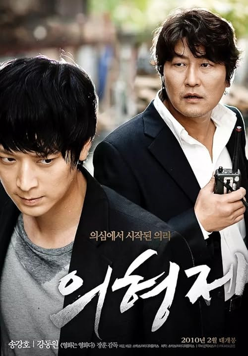 Secret Reunion movie poster