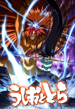 Ushio & Tora movie poster
