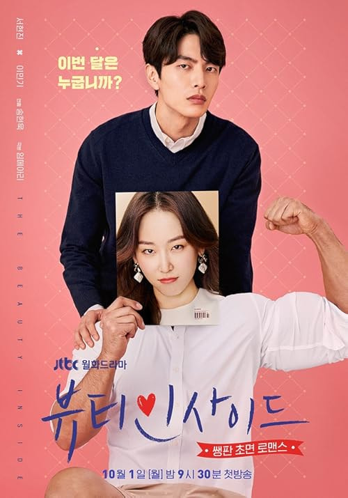 Beauty Inside movie poster
