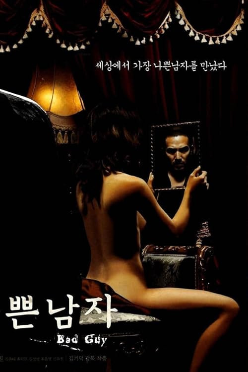 Bad Guy movie poster