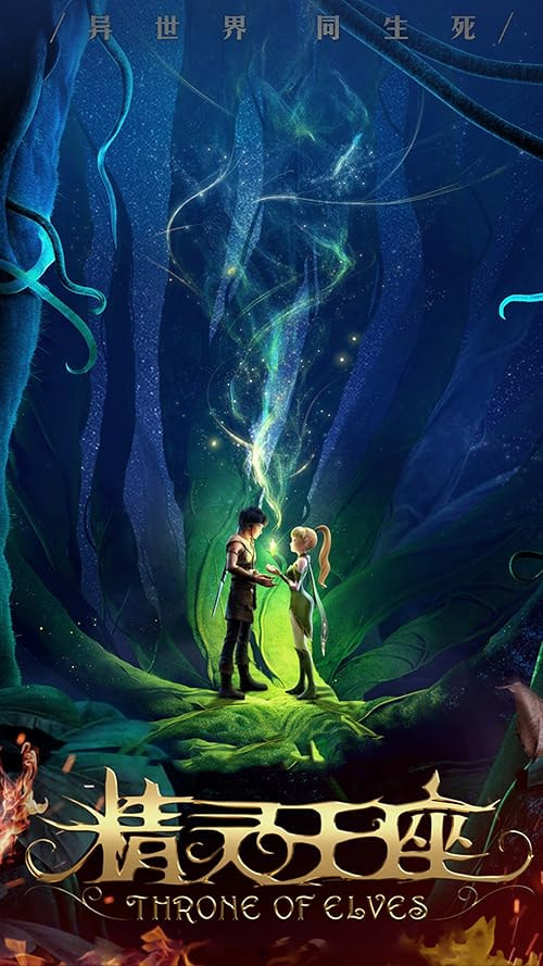 Throne of Elves movie poster