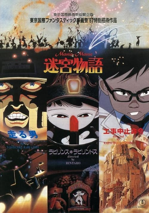 Neo Tokyo movie poster