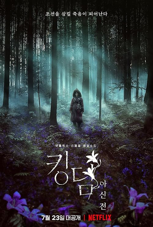 Kingdom: Ashin of the North movie poster