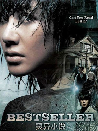 Bestseller movie poster