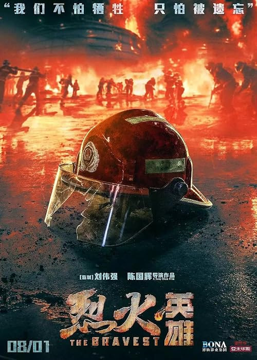 The Bravest movie poster
