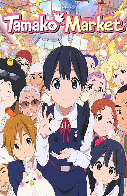 Tamako Market movie poster