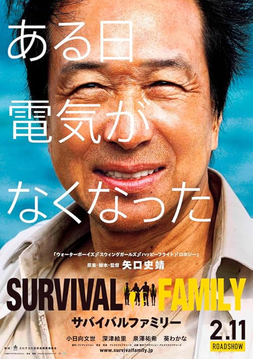 Survival Family movie poster