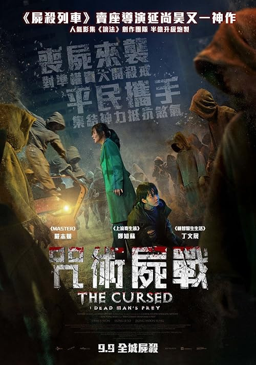 The Cursed movie poster