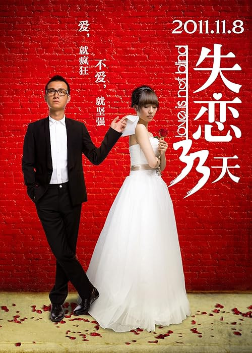 Love is Not Blind movie poster
