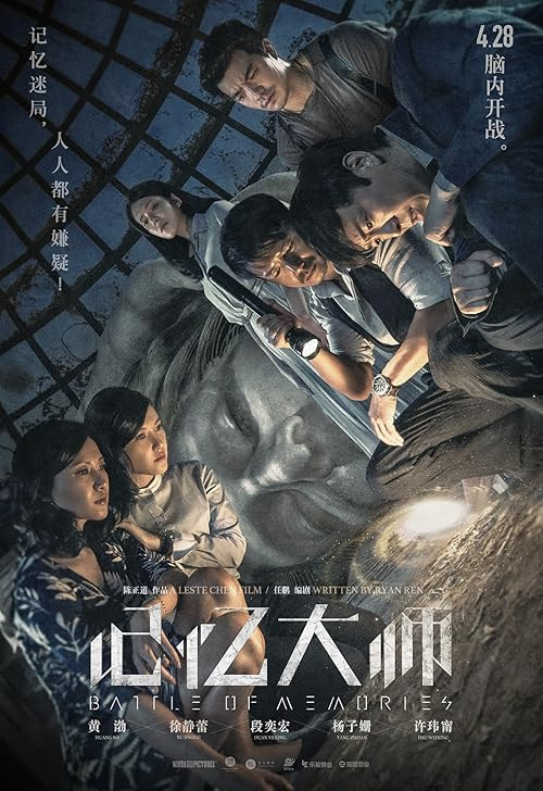 Battle of Memories movie poster