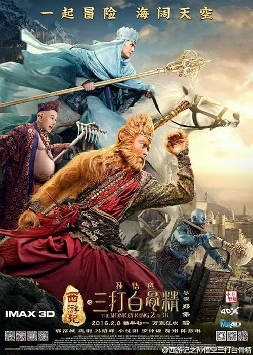 The Monkey King 2 movie poster