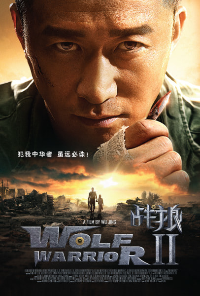 Wolf Warrior 2 movie poster