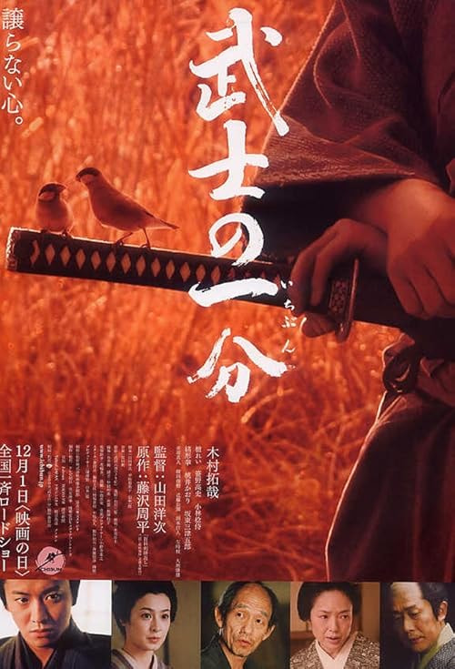 Love and Honor movie poster