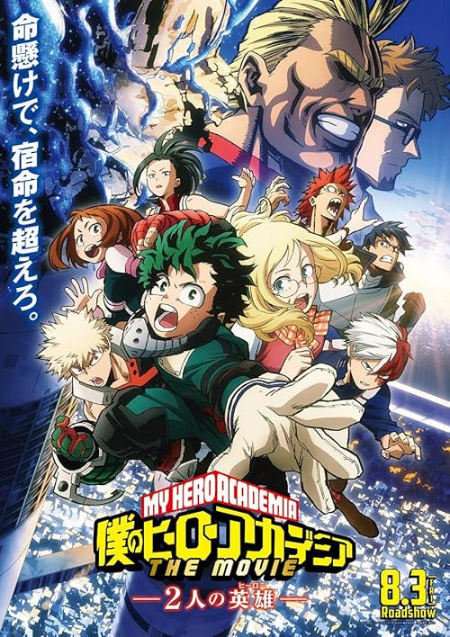 My Hero Academia: Two Heroes movie poster