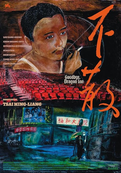 Goodbye, Dragon Inn movie poster