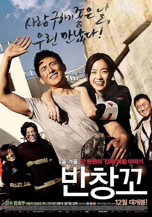 Love 911 movie poster