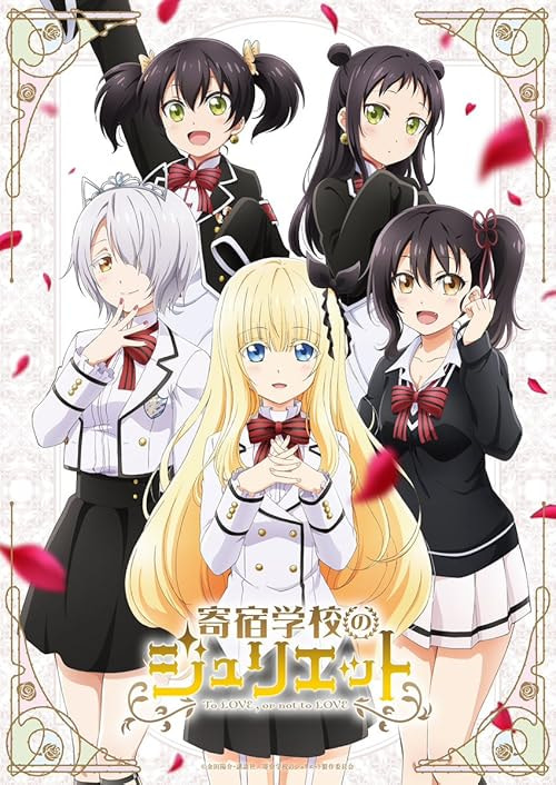 Boarding School Juliet movie poster
