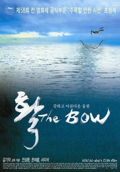 The Bow movie poster