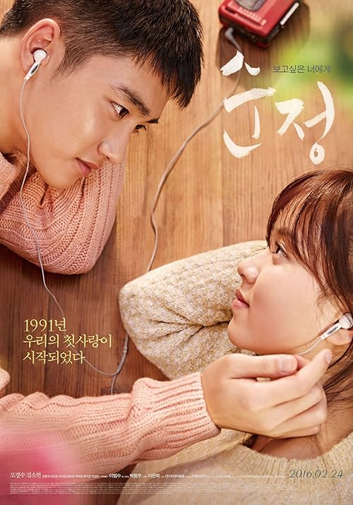 Unforgettable movie poster