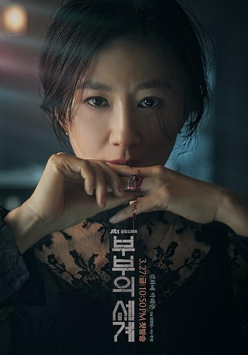 The World of the Married movie poster