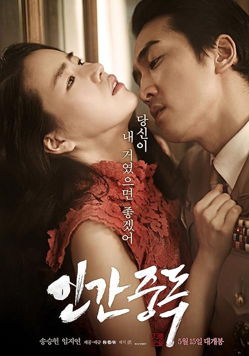 Obsessed movie poster
