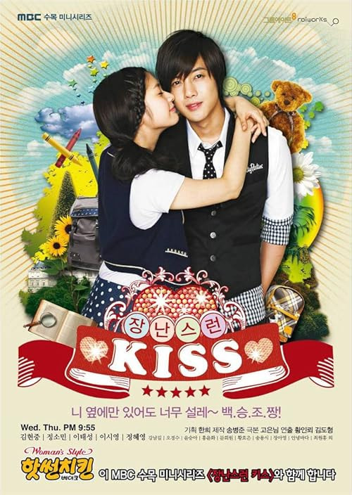 Mischievous Kiss movie poster