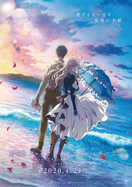 Violet Evergarden: The Movie movie poster