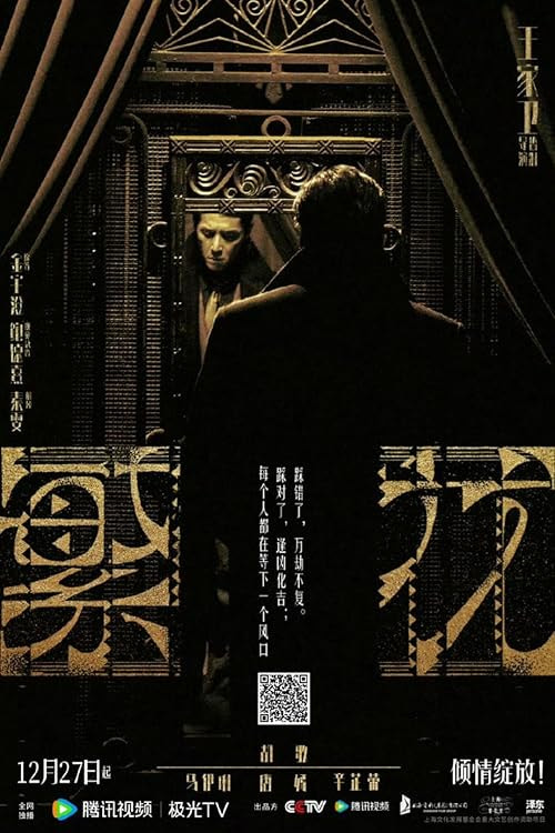 Blossoms Shanghai movie poster
