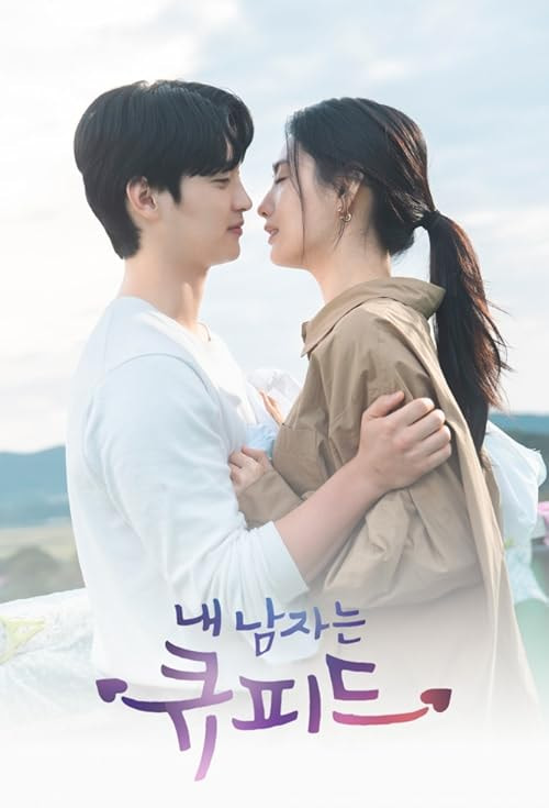 My Man is Cupid movie poster