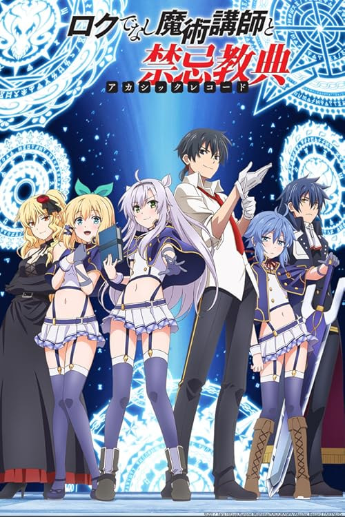 Akashic Records of Bastard Magic Instructor movie poster