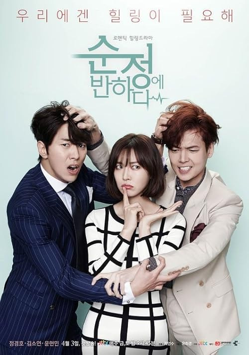 Falling for Innocence movie poster