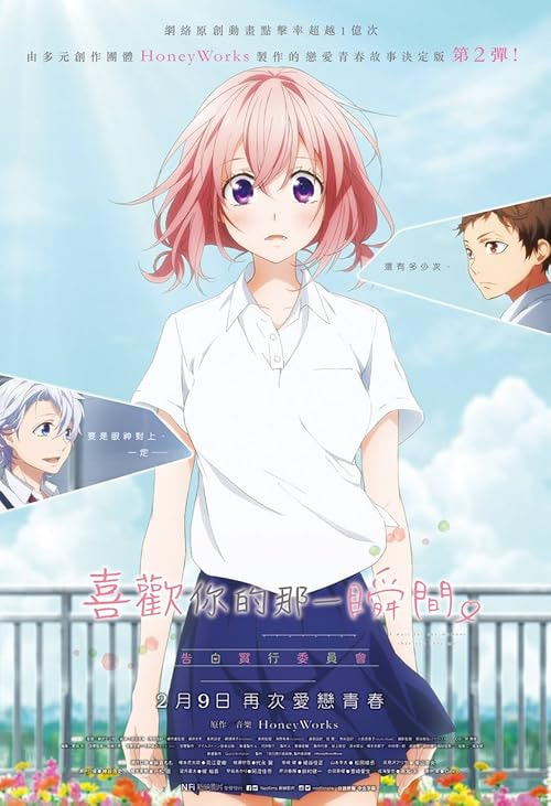 The Moment You Fall in Love movie poster